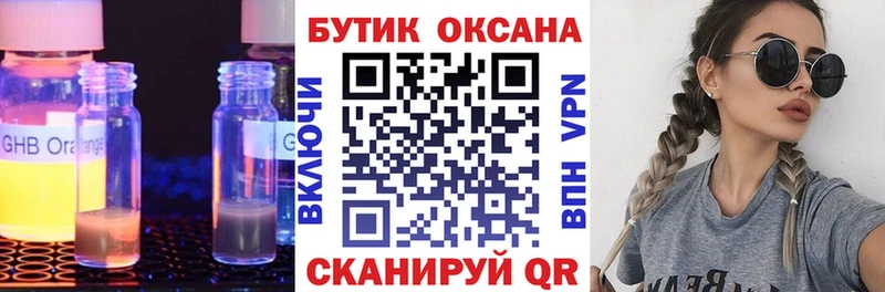 OMG ТОР  Верхняя Салда  БУТИРАТ Butirat 