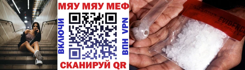 Меф мяу мяу  мега ТОР  Верхняя Салда 